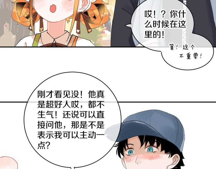 第7话 喜欢他的理由（上）32