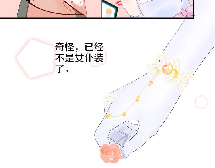 第5话 约会前一天88