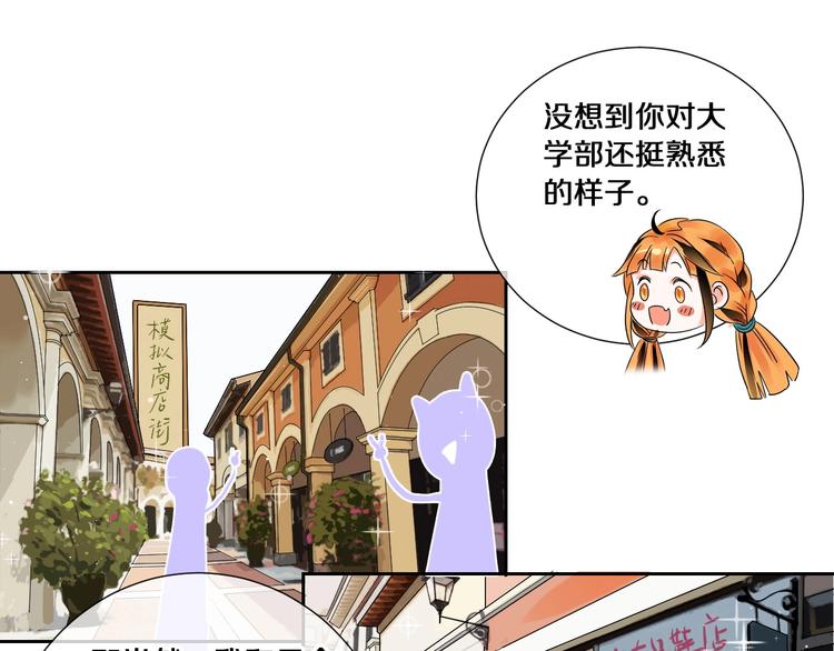 第5话 约会前一天53