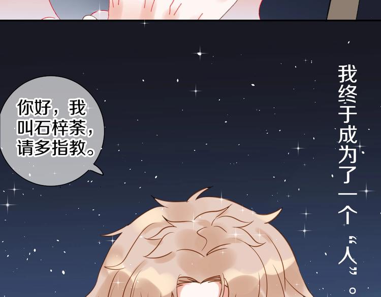 番外 兔子的过往176