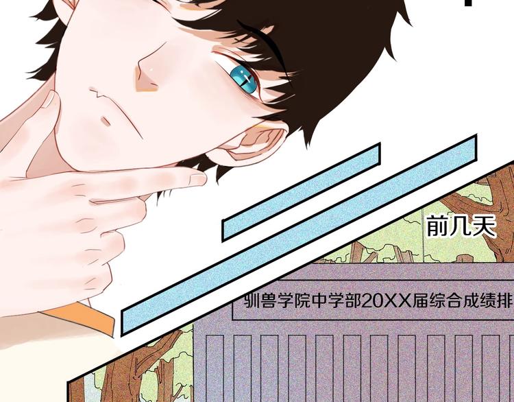 第3话 和偶像合影啦~71