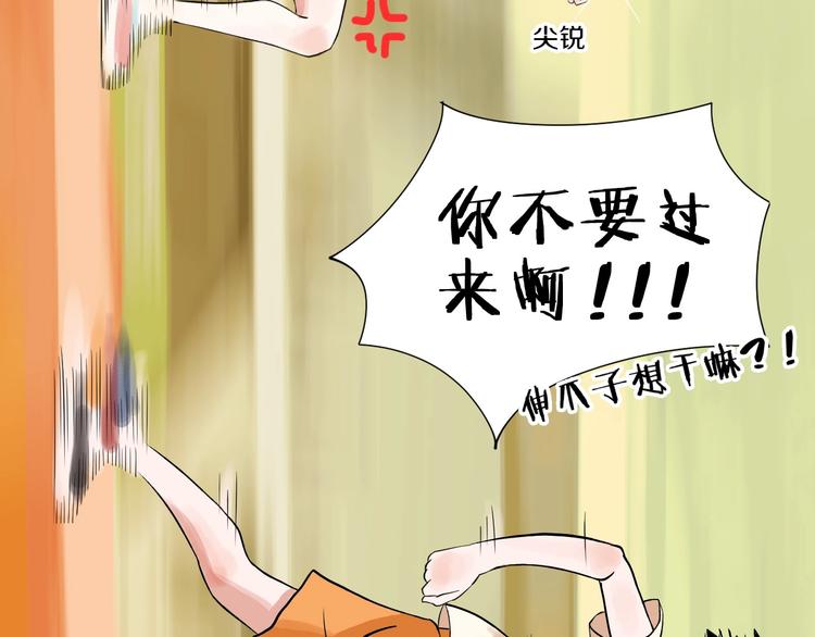 第2话 我可以摸摸你的超级杯吗62