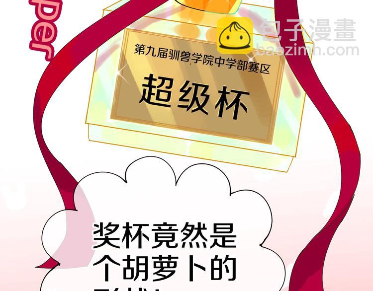 第2话 我可以摸摸你的超级杯吗38
