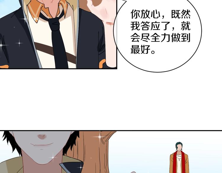 完结篇 狼与虎25