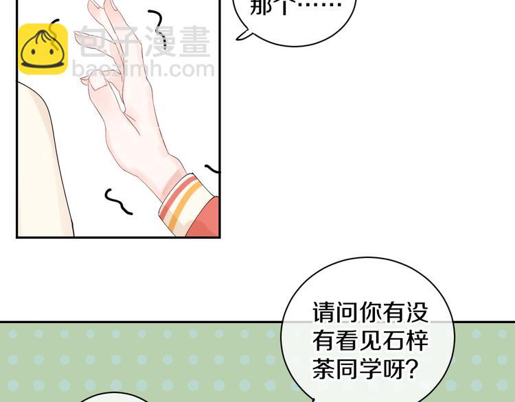 第9话 月圆之夜的告白9