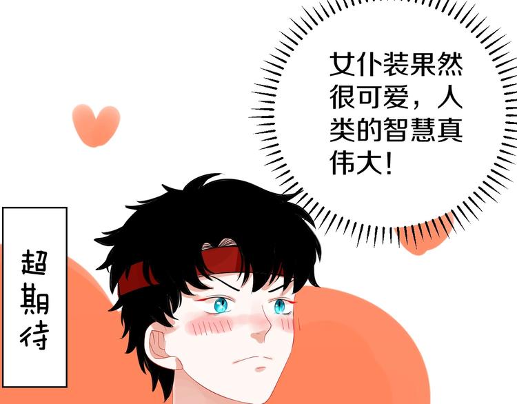第5话 约会前一天80