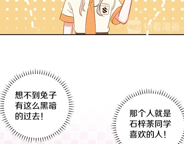 番外 兔子的过往211