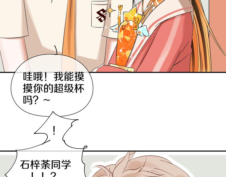 第2话 我可以摸摸你的超级杯吗88