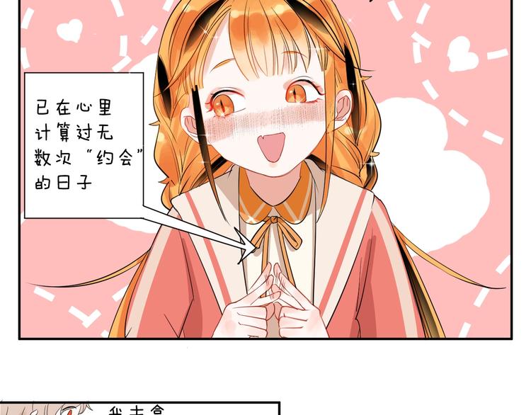 第5话 约会前一天31