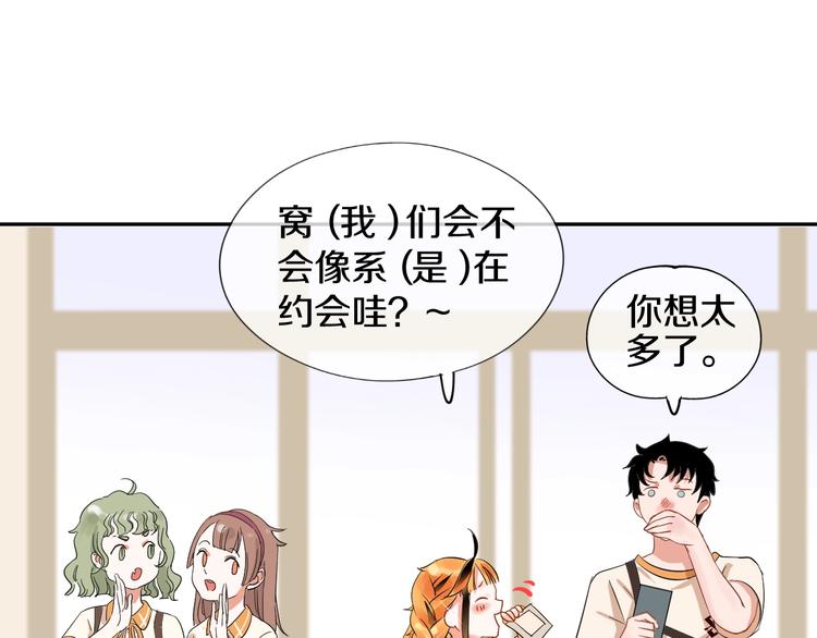 第3话 和偶像合影啦~46