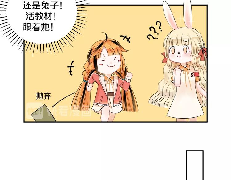 第4话 交换29