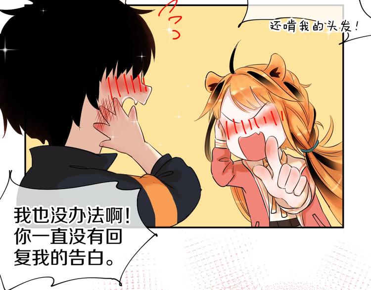 完结篇 狼与虎56