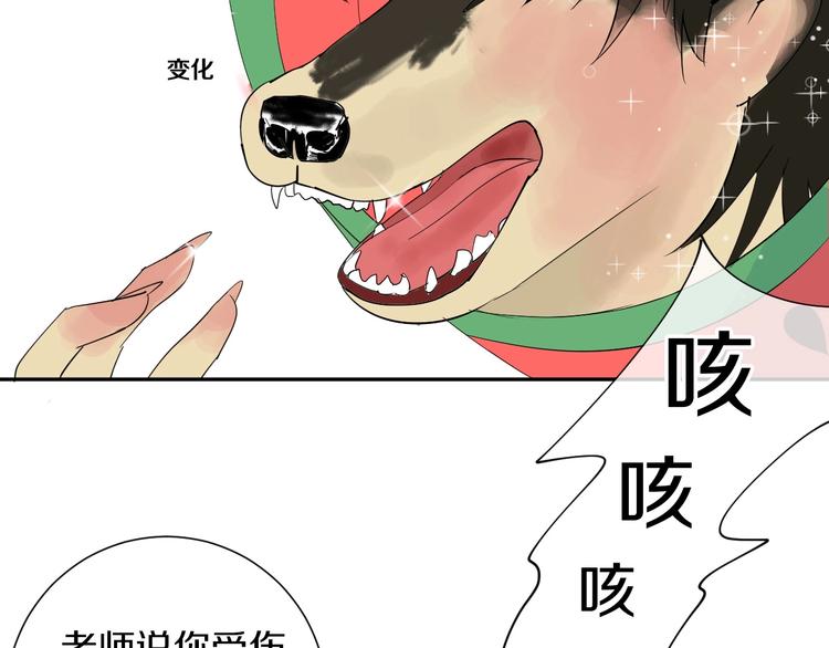 第10话 狼王39
