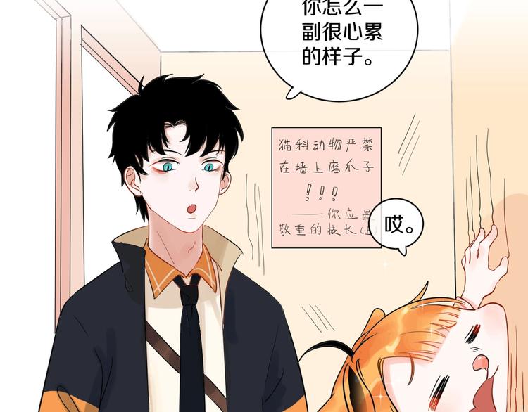 第7话 喜欢他的理由（上）40