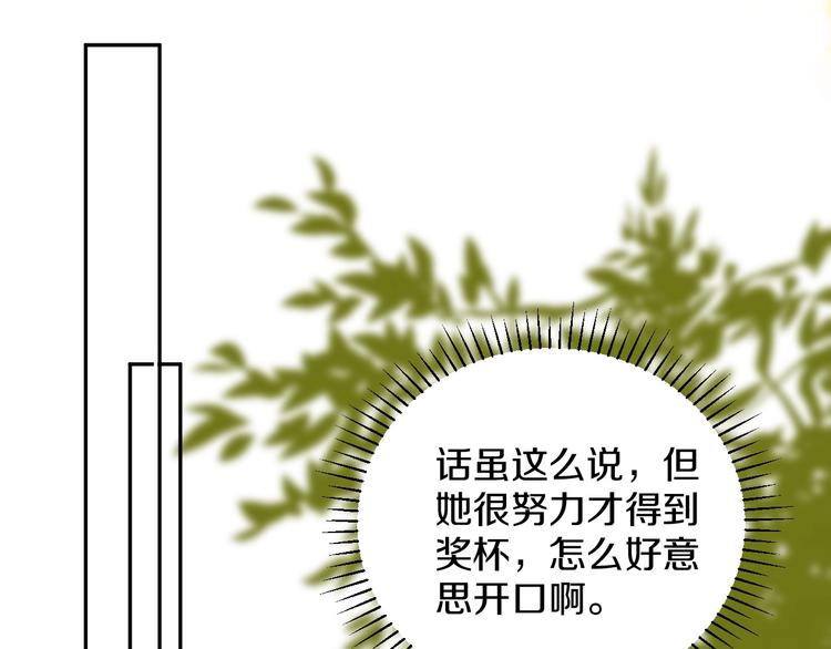 第4话 交换54
