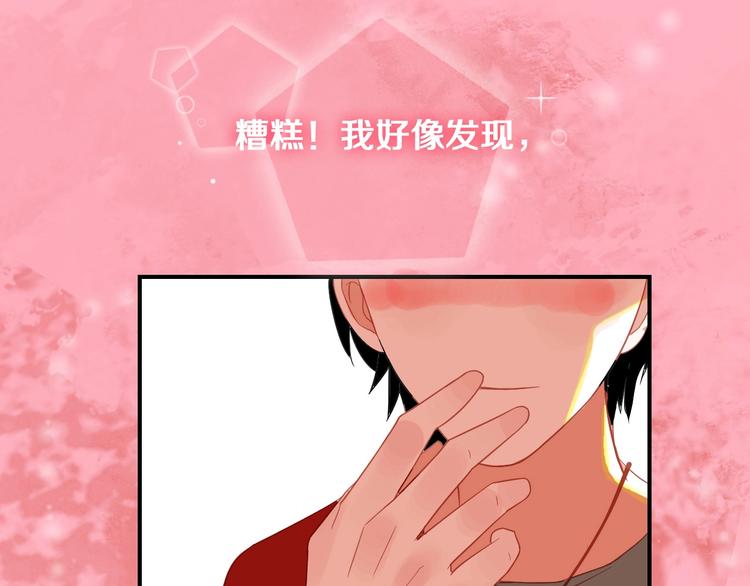第5话 约会前一天93