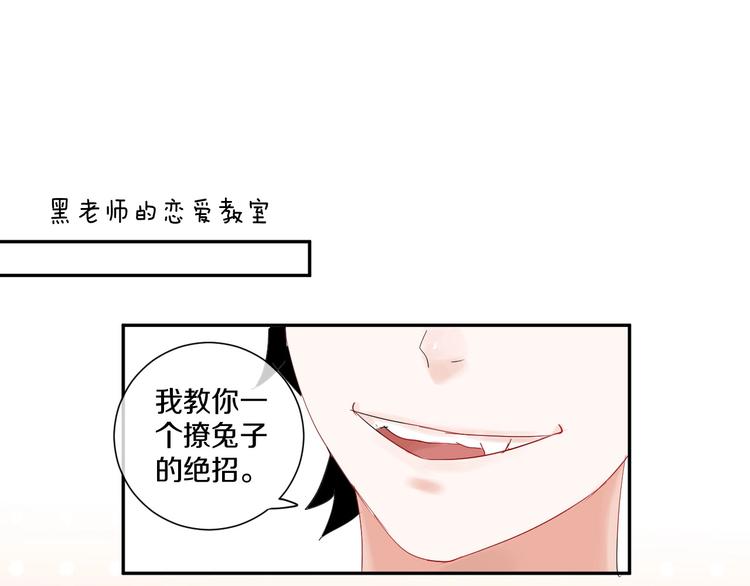 第6话 状况百出的约会60