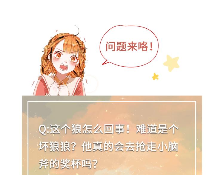 第3话 和偶像合影啦~106
