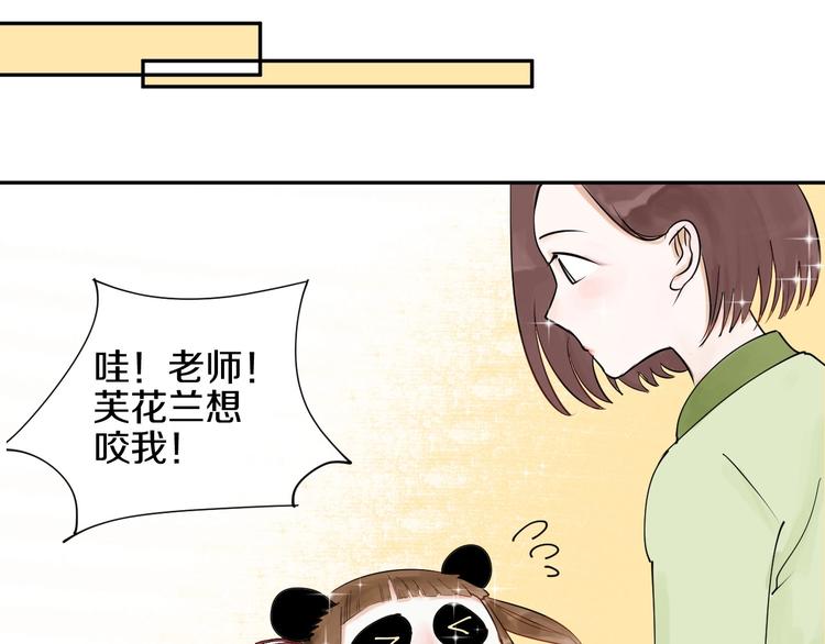 第8话 喜欢他的理由（下）28