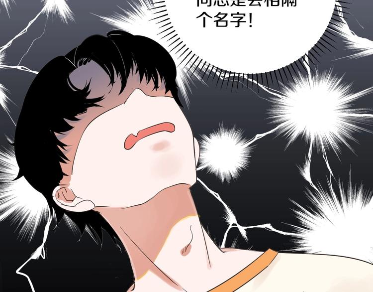 第3话 和偶像合影啦~74
