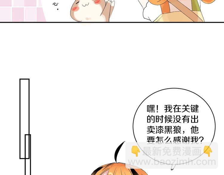 第7话 喜欢他的理由（上）29
