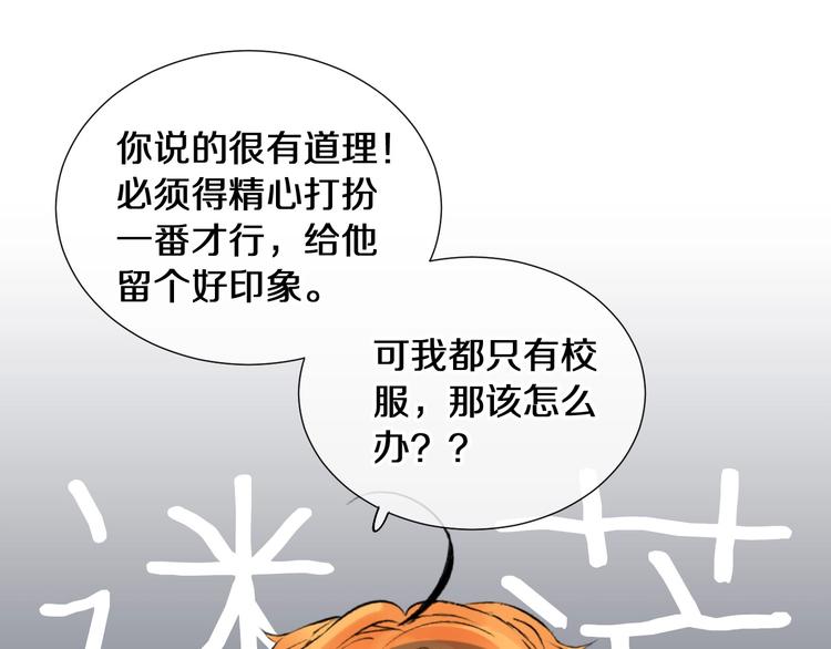 第5话 约会前一天35