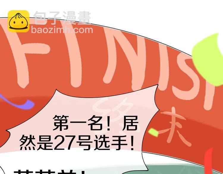 第2话 我可以摸摸你的超级杯吗75