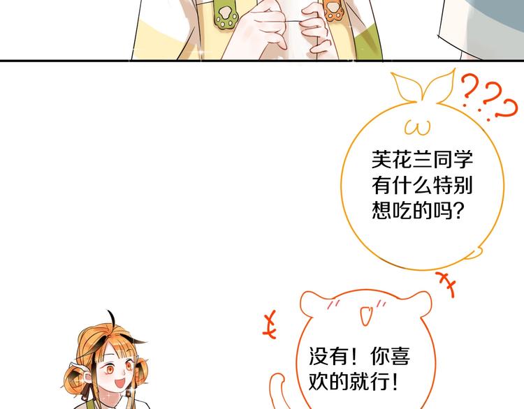 第6话 状况百出的约会15