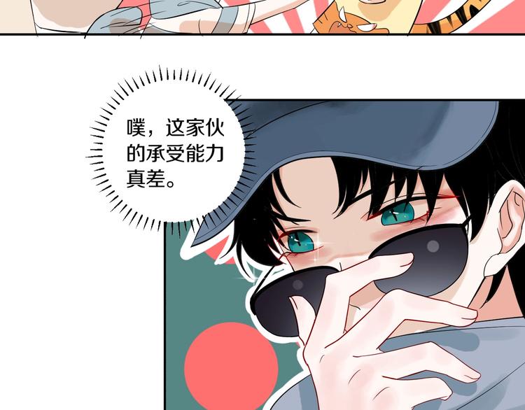 第6话 状况百出的约会79