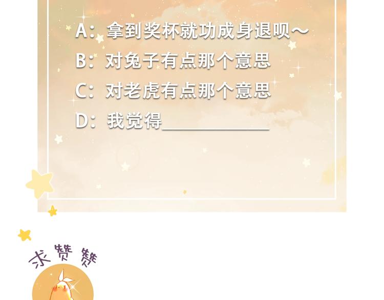 第7话 喜欢他的理由（上）67