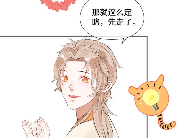 第3话 和偶像合影啦~27