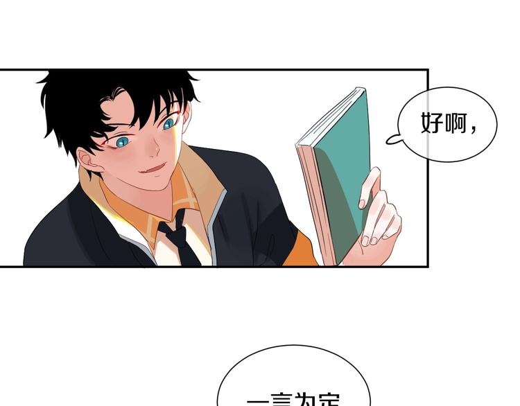 第5话 约会前一天4