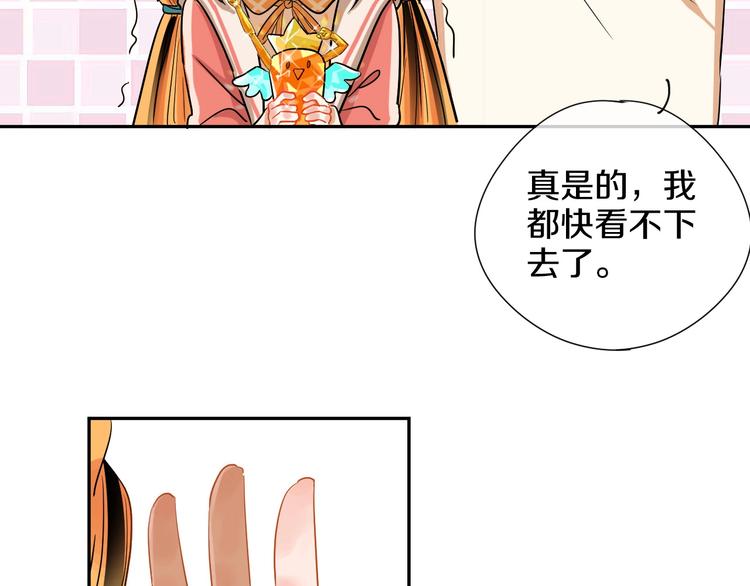 第2话 我可以摸摸你的超级杯吗107