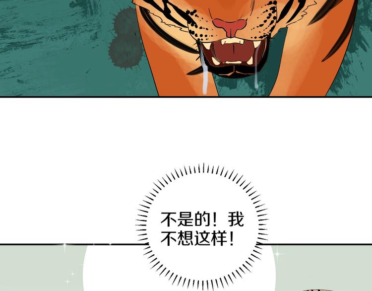 第9话 月圆之夜的告白93