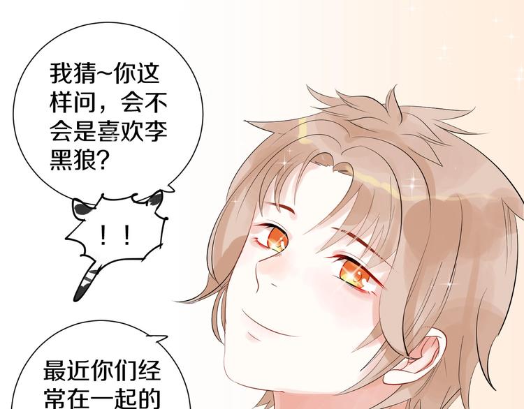 第9话 月圆之夜的告白47