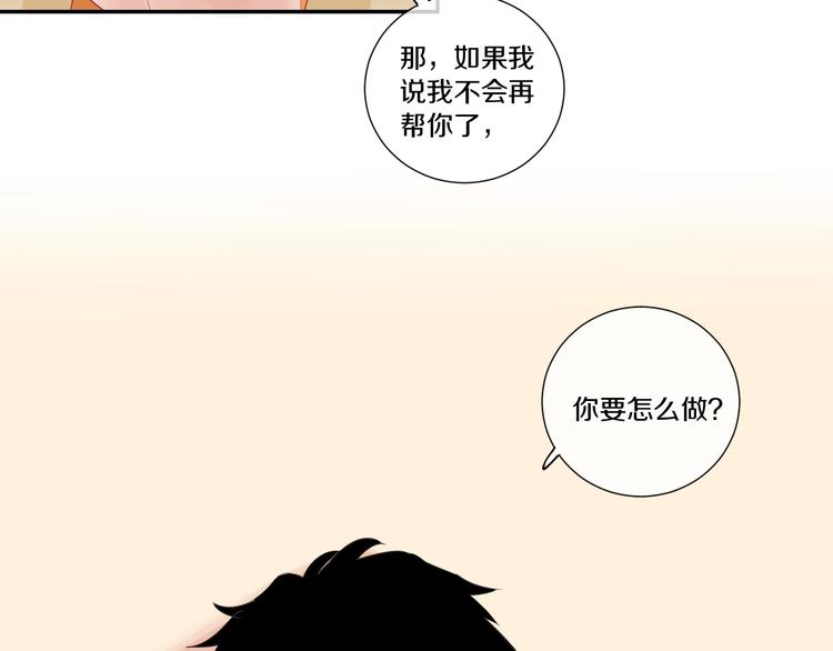 第7话 喜欢他的理由（上）63