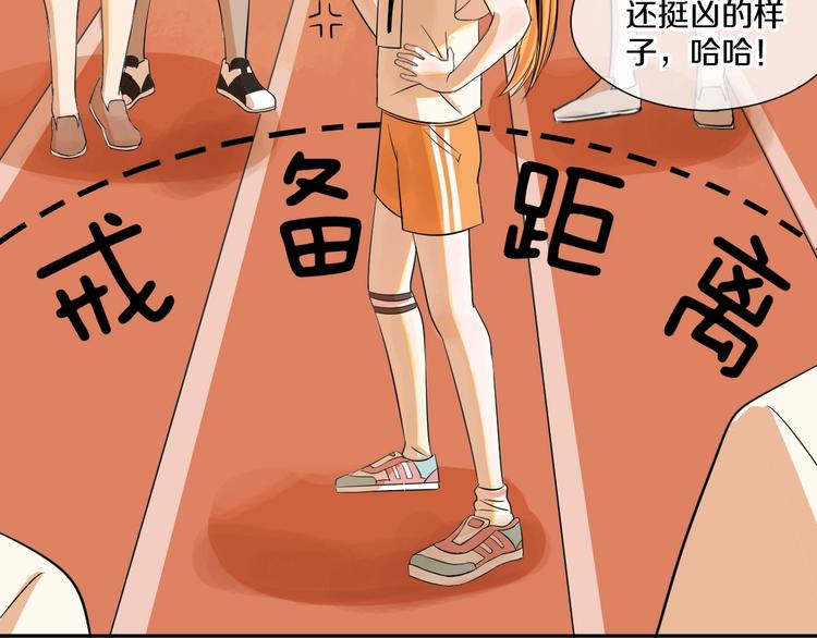 第2话 我可以摸摸你的超级杯吗29