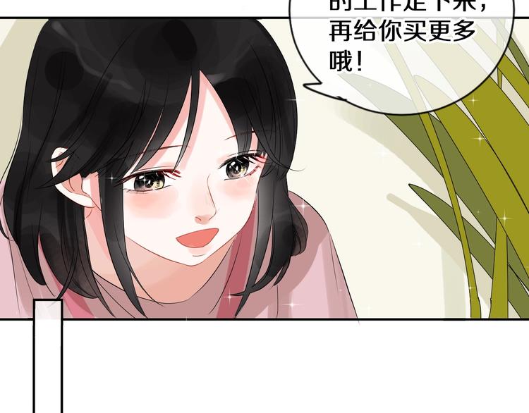 番外 兔子的过往55
