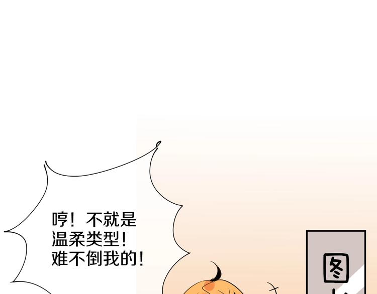 第3话 和偶像合影啦~96