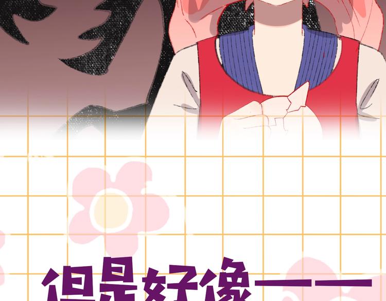 索索新作《今日晴朗，局部掉龙》26