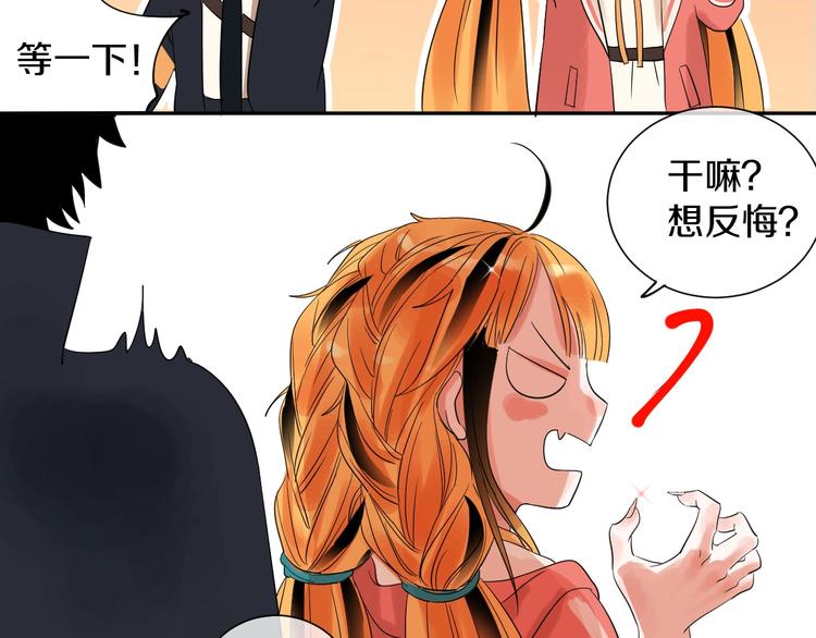 第5话 约会前一天8