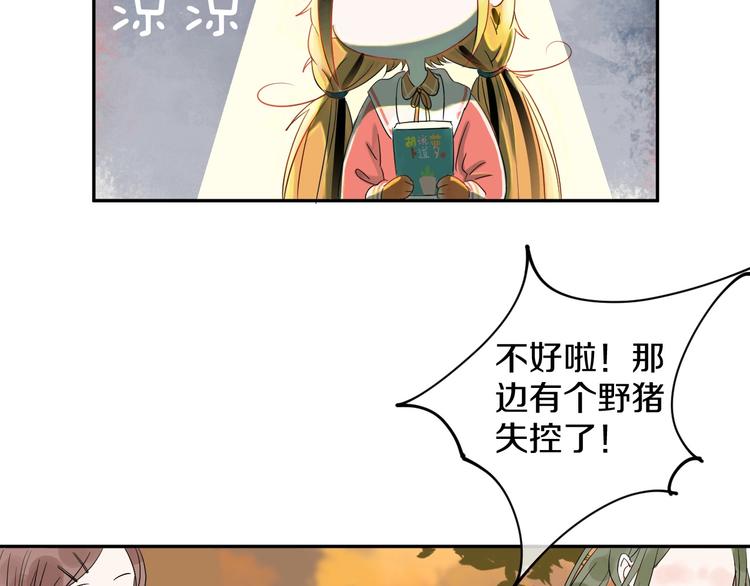 第4话 交换65