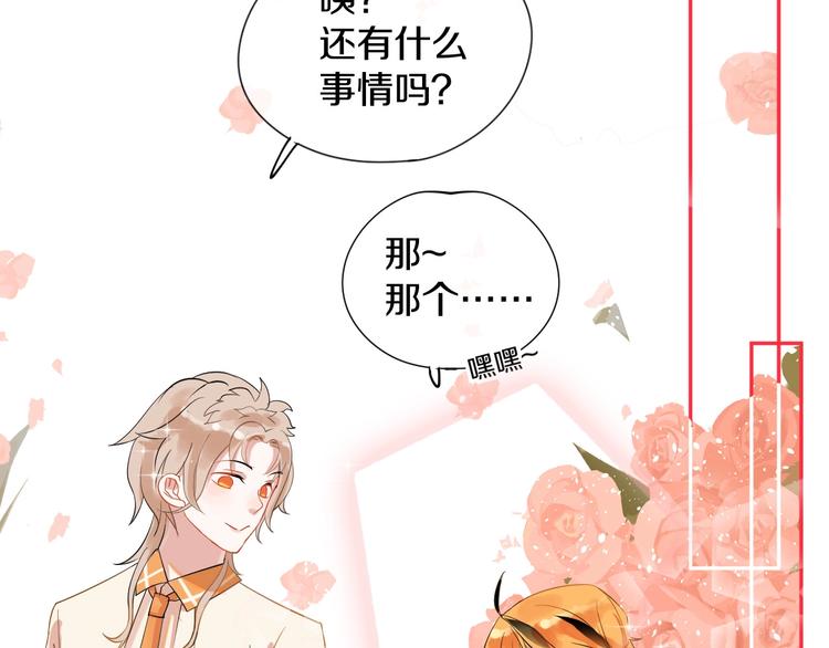 第3话 和偶像合影啦~30