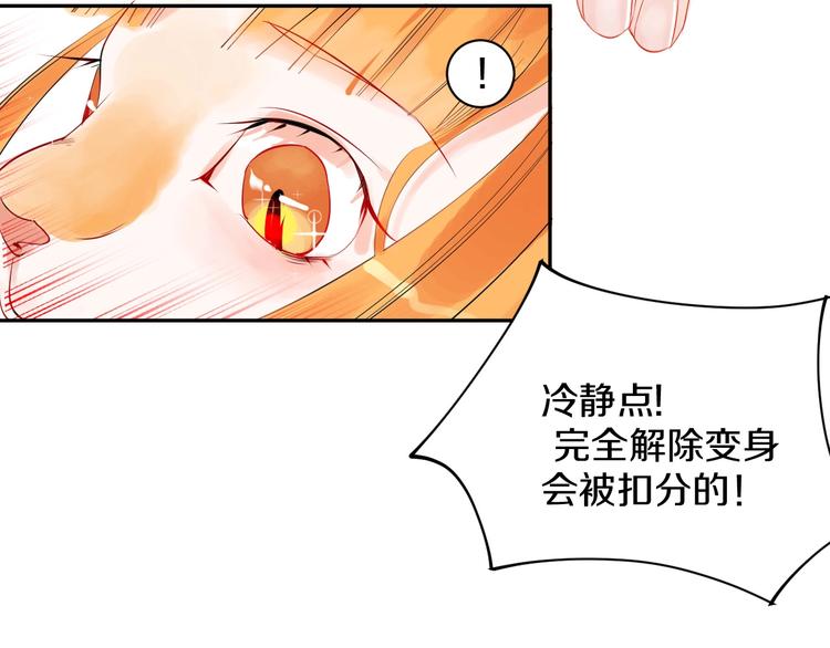 第4话 交换82