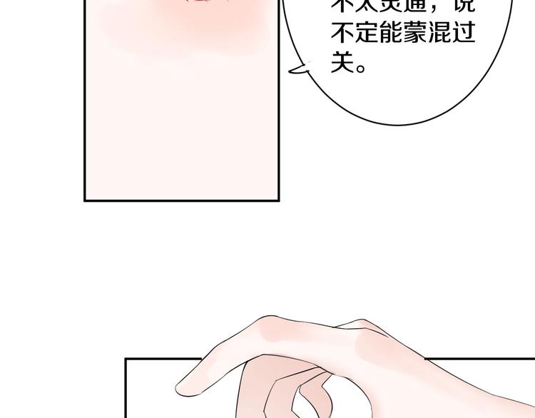 第4话 交换50