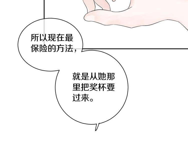 第4话 交换51