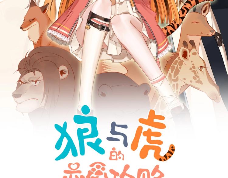 第10话 狼王1