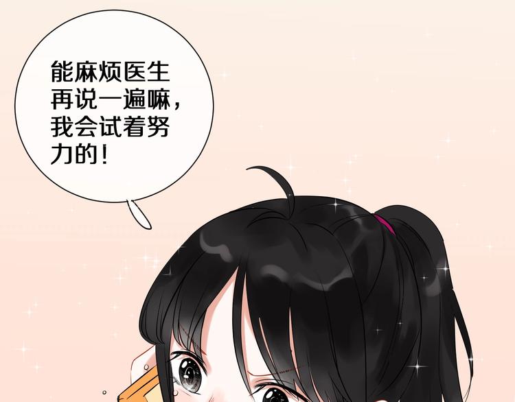 番外 兔子的过往70