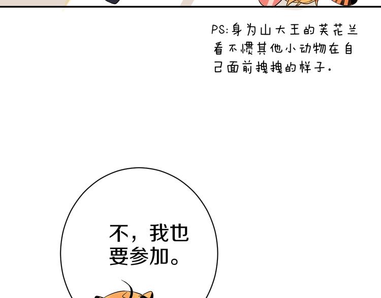 完结篇 狼与虎63