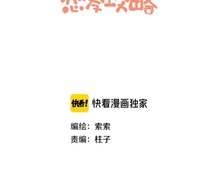 第9话 月圆之夜的告白2